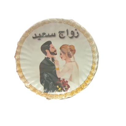 Sous tasse زواج سعيد