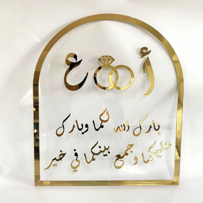 A-Support mariage cadeaux personalisé