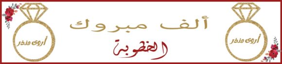 A-Etiquette Bouteil eau hammem & mariage personnalisée – Image 2