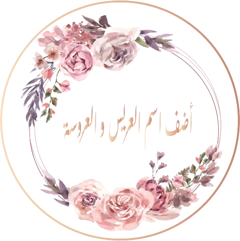 A- Etiquette Mariage et fiançaille Personnaliser – Image 5