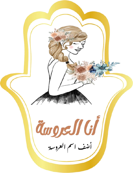 A- Etiquette Mariage et fiançaille Personnaliser – Image 13